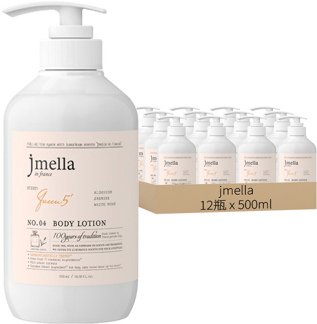 jmella 法式漫舞香水身體乳液 No.04 Queen5, 500ml, 12瓶