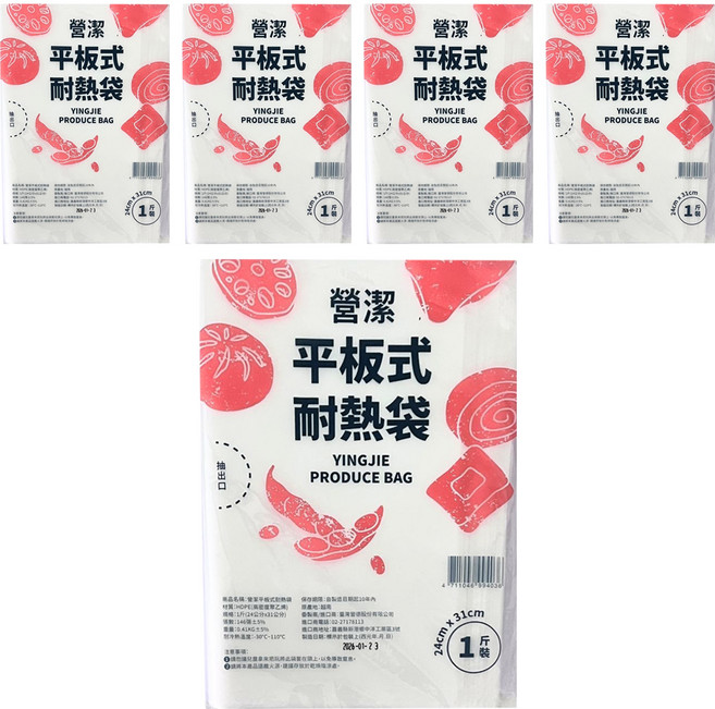 台塑 營潔平板式耐熱袋 1斤(31 x 24cm), 5套, 146個裝