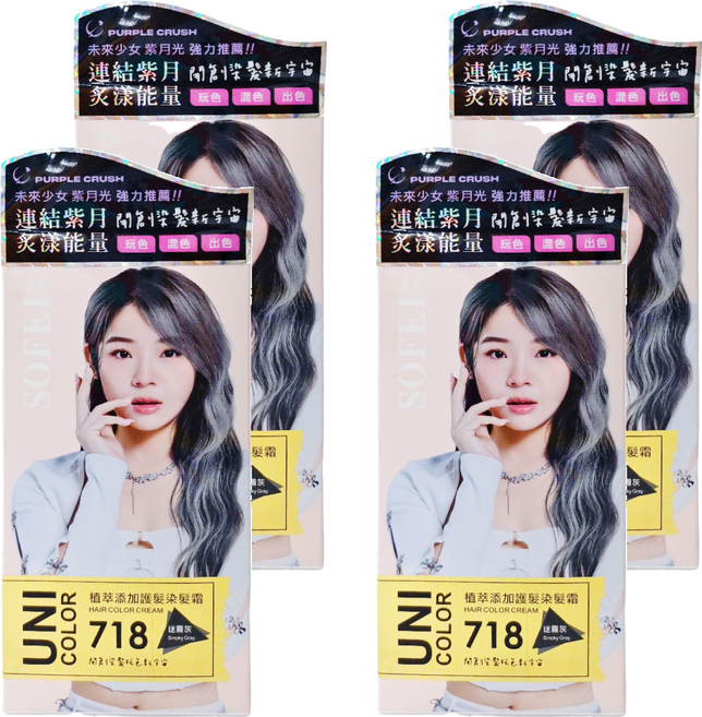 SOFEI 舒妃 UNI COLOR 植萃添加護髮染髮霜, 718 迷霧灰, 4盒