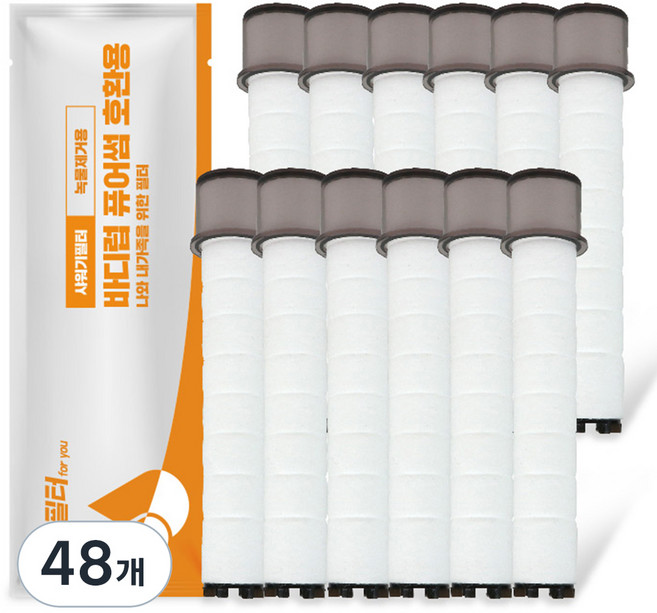 필터포유 바디럽 퓨어썸 샤워기 호환필터, 48개