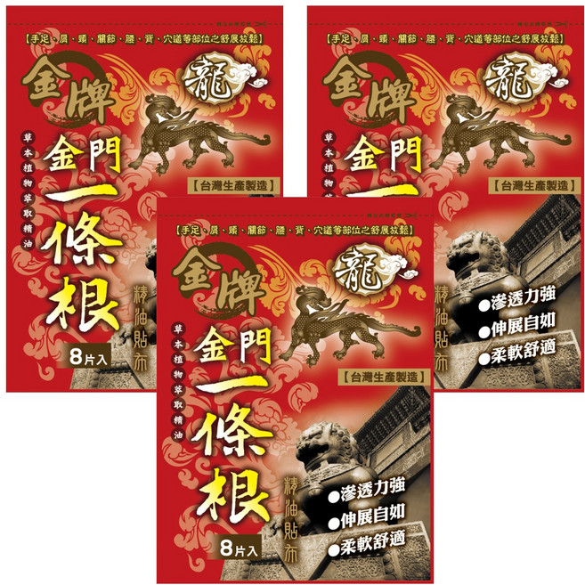 venice 威尼斯 金門一條根精油貼布, 8片, 3包