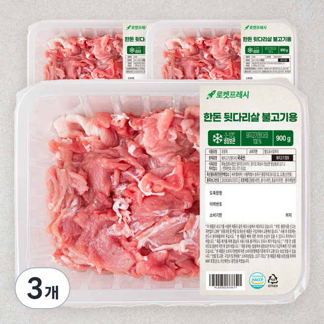 한돈 뒷다리살 불고기용 (냉장), 3개, 900g