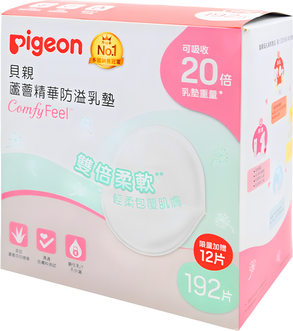 pigeon 貝親 蘆薈精華防溢乳墊, 204片, 1盒