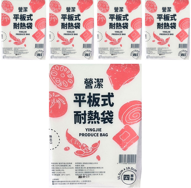 台塑 營潔平板式耐熱袋, 四兩(19.5 x 15.5cm), 5套, 360個裝
