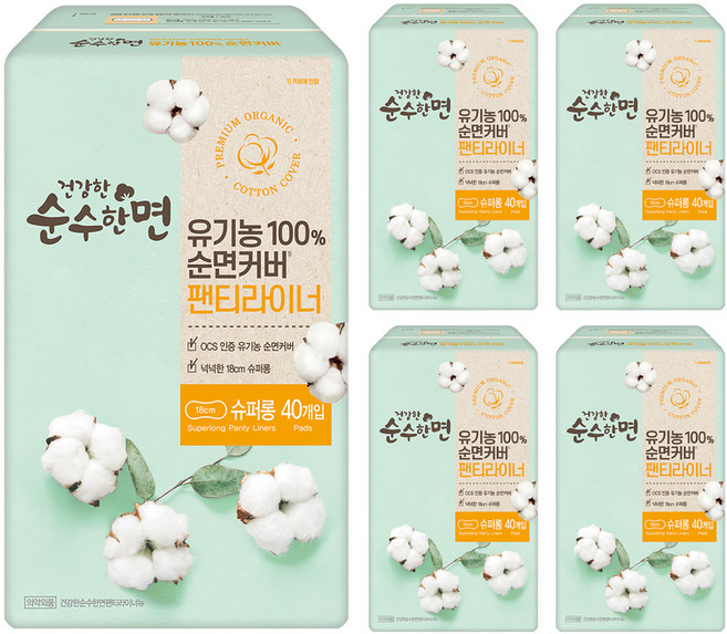 순수한면 유기농 순면커버 팬티라이너, 슈퍼롱, 40개입, 5개
