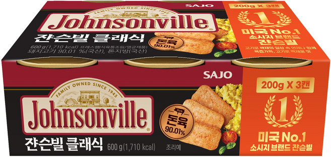 쟌슨빌 클래식 햄통조림, 200g, 3개