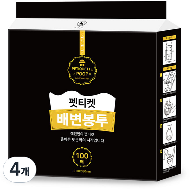 펫티켓 배변봉투, 블랙, 100개입, 4개