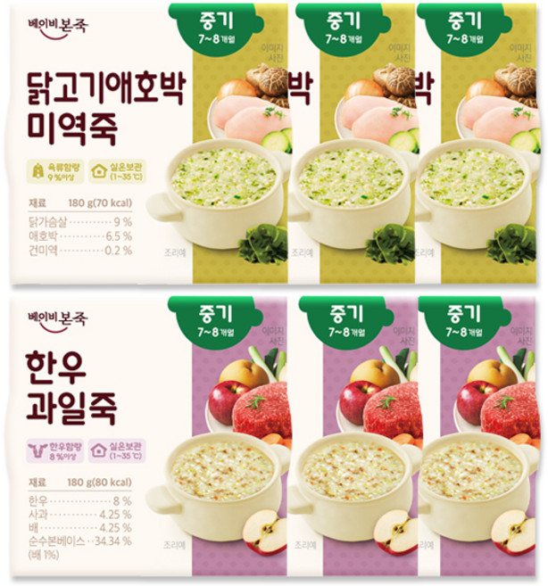 베이비본죽 실온 중기 이유식 2종 x 3p 세트, 한우 + 과일 혼합맛, 닭고기 + 애호박 + 미역 혼합맛, 180g, 1세트