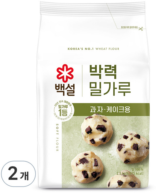 백설 박력 밀가루, 2.5kg, 2개