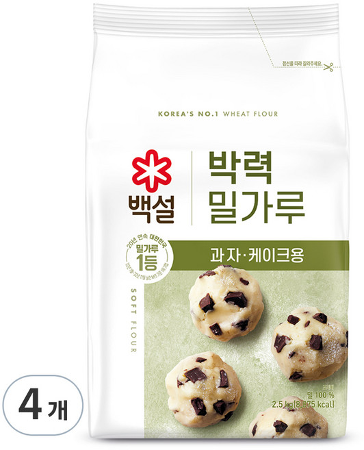 백설 박력 밀가루, 2.5kg, 4개