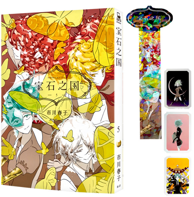 寶石之國 Set, 臉譜, 1本