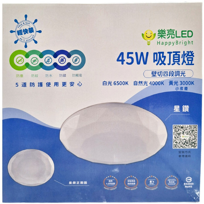 HAPPYBRIGHT 樂亮LED照明 輕快裝LED 45W吸頂燈 HBV245NDI_B 450 x 107mm, 星鑽 自然光