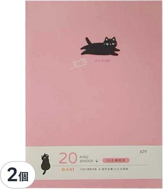 JOY STAR 九達 O Cat斬形貓 細孔版夾 20孔 171 x 235 x 22mm, 粉色, 2本