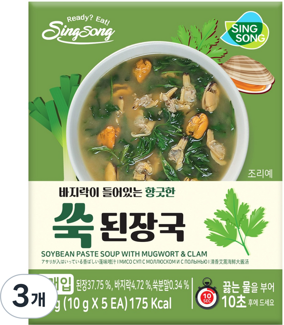 신송 바지락이 들어있는 향긋한 쑥 된장국, 3개, 50g
