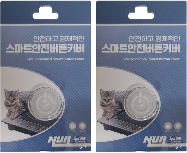누르 스마트 안전 버튼 커버, 2개, 반투명
