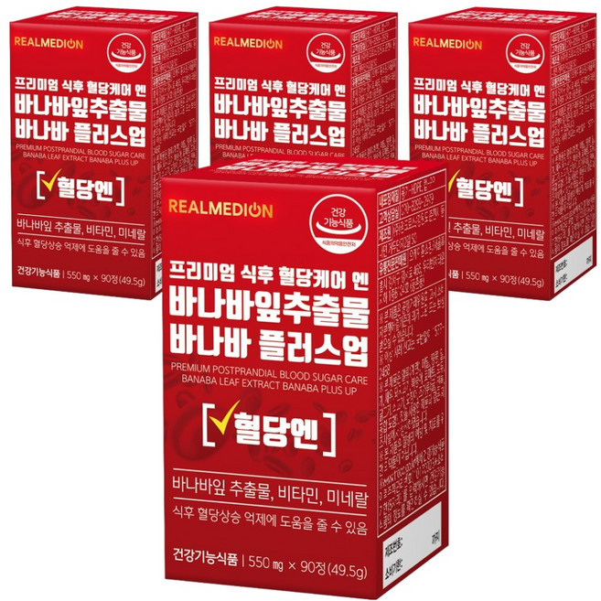 리얼메디온 식후 혈당케어 엔 바나바잎추출물 바나바 플러스업 영양제 49.5g, 4개, 90정