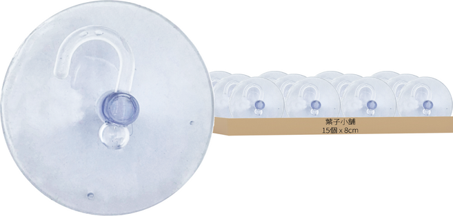 透明吸盤掛勾 掛勾 透明吸盤掛勾 8cm 15個, 透明色, 1組