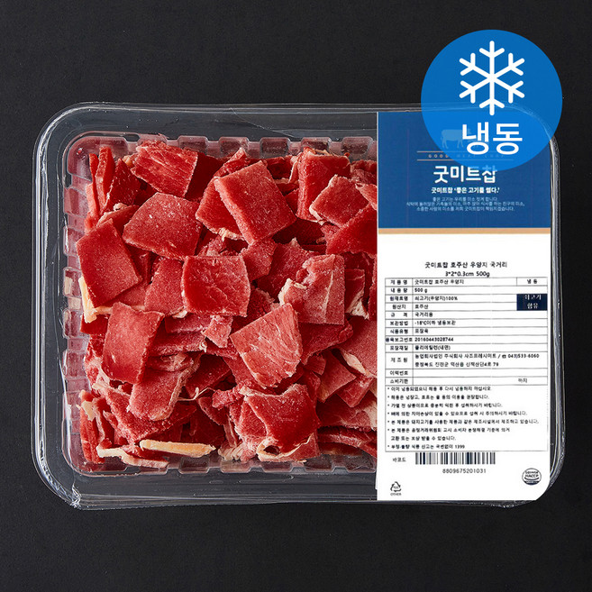 굿미트찹 호주산 우양지 국거리용 3 x 2 x 0.3 cm (냉동), 500g, 1개