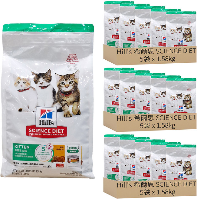 Hill's 希爾思 SCIENCE DIET 幼貓乾飼料, 雞肉, 1.58kg, 15袋