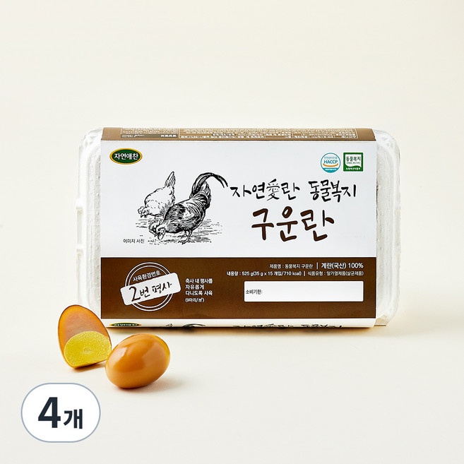 동물복지 구운란 15구, 4개