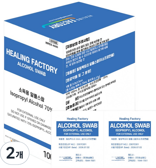 힐링팩토리 알콜 스왑, 100개입, 2개