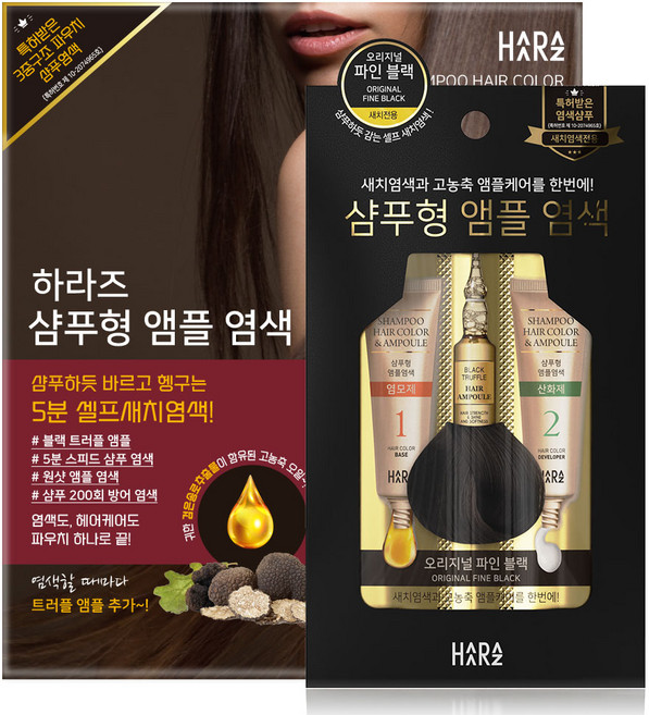 하라즈 샴푸형 앰플 새치 염모제, 오리지널파인블랙, 1개