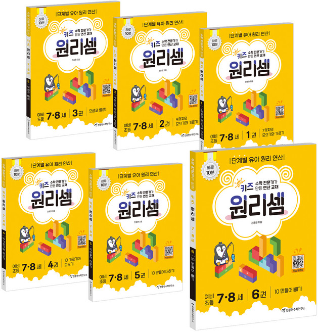 원리셈 완벽 가이드 — 선택 방법부터 주의사항까지