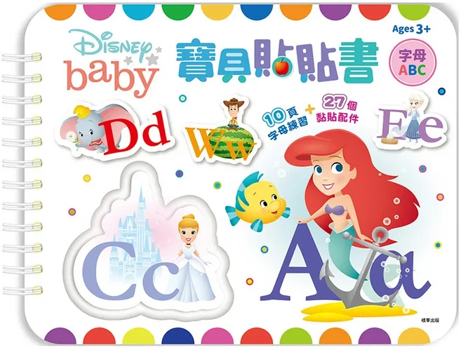 京甫 Disney寶貝貼貼書─ABC, 線圈, 1入
