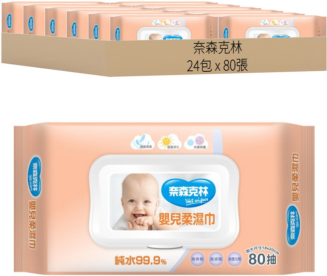 奈森克林 嬰兒純水厚實加大柔濕巾附蓋, 80張, 24包