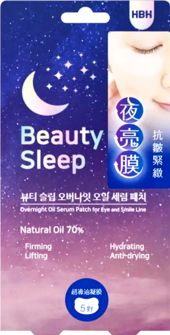 LUKE 抗皺緊緻夜亮眼膜 每片含70%植物精華油, 5雙, 1盒