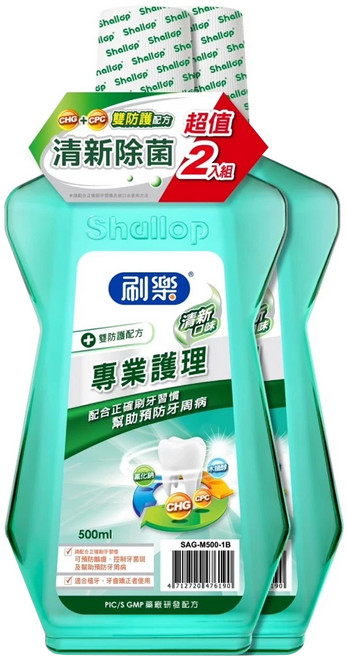 Shallop 刷樂 清新專業漱口水, 500ml, 2瓶