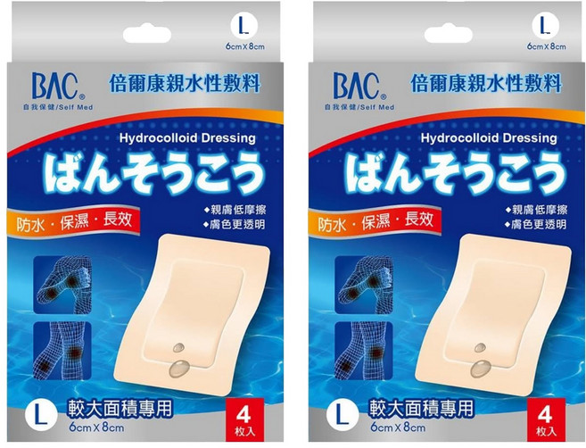 BAC 倍爾康 濕潤療法親水性敷料 手 較大面積專用 4張, 2盒