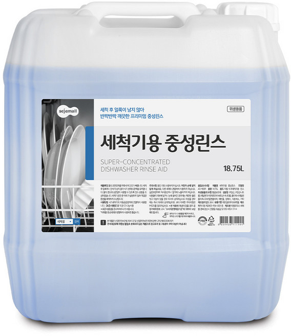 세제몰 세척기용 중성린스, 18.75L, 1개