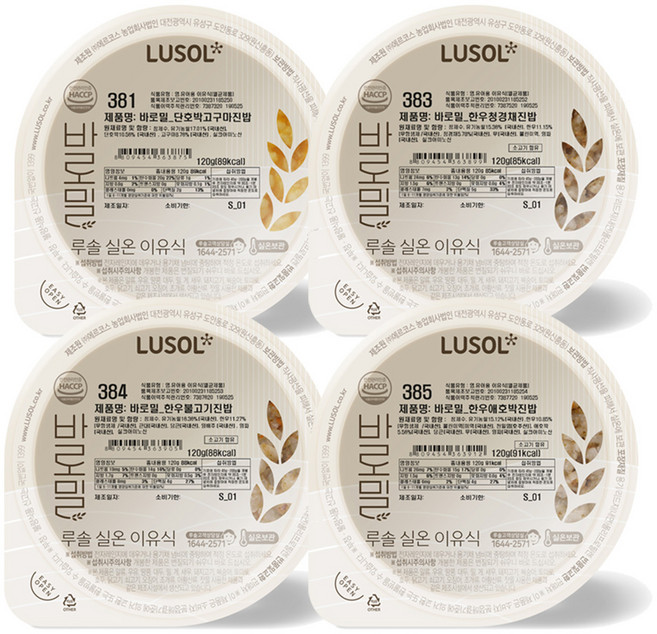 루솔 실온 이유식 바로밀 3단계 한우 세트, 단호박고구마진밥,한우청경채진밥,한우불고기진밥,한우애호박진밥, 120g, 4세트