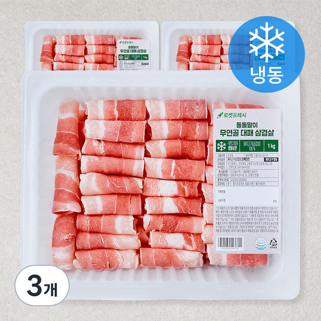 돌돌말이 무연골 대패 삼겹살 (냉동), 1kg, 3개