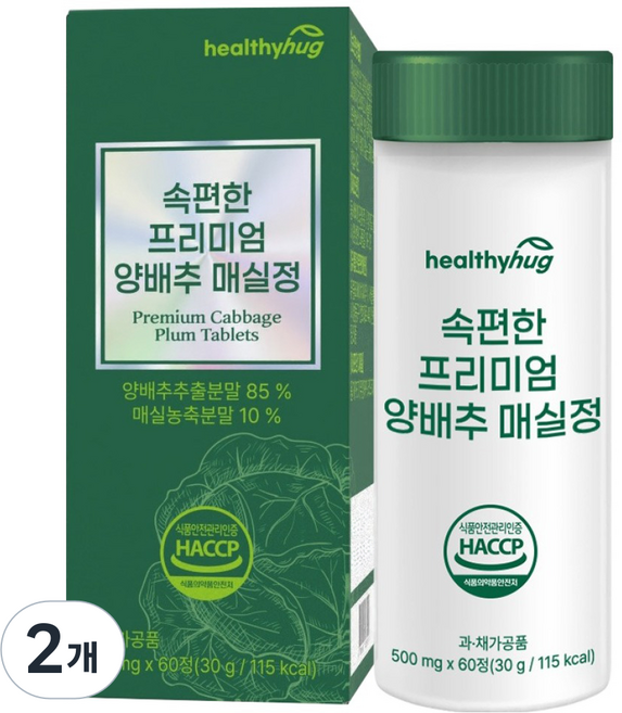 헬씨허그 속편한 프리미엄 양배추 매실정 30g, 2개, 60정