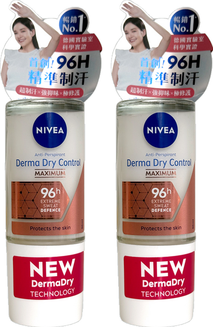 NIVEA 妮維雅 96H超能科研制汗爽身乳液, 50ml, 2件