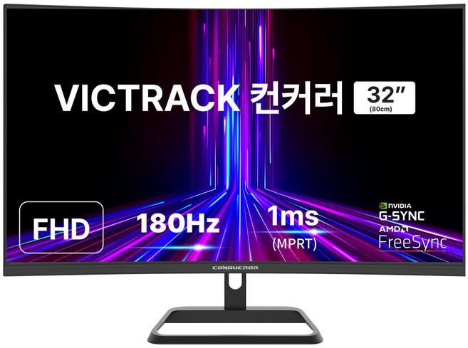 빅트랙 FHD 컨커러 180Hz 커브드 게이밍 모니터, 80cm, 32CM18001