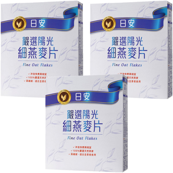 日安 嚴選陽光 細燕麥片 100%嚴選天然燕麥 高纖維 適合全素者食用, 500g, 3盒