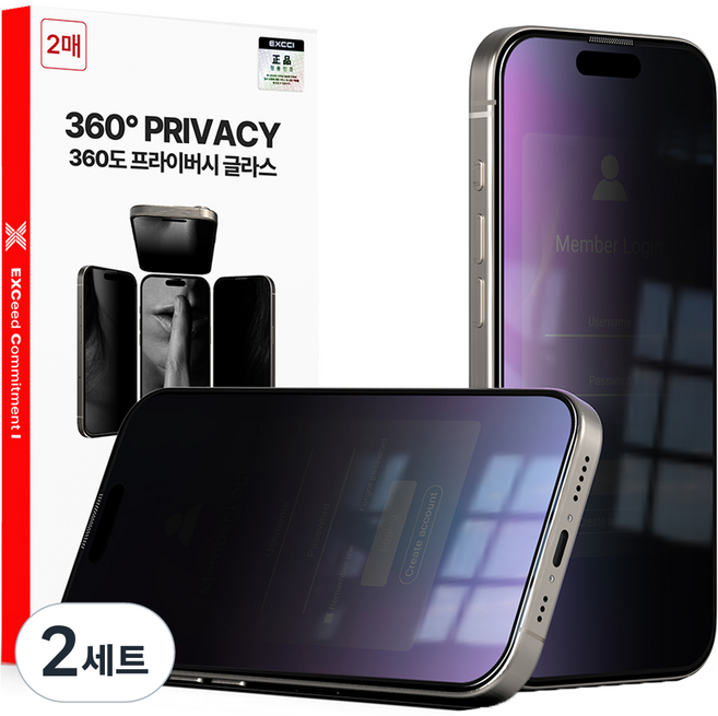 엑씨 360도 사방팔방 가려주는 사생활 보호 고광택 강화유리 휴대폰 액정보호필름 투명 2p 세트, 2세트