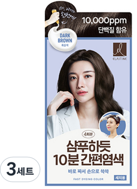 엘라스틴 샴푸하듯 10분 간편 염색제 세트 80g, 흑갈색, 3개