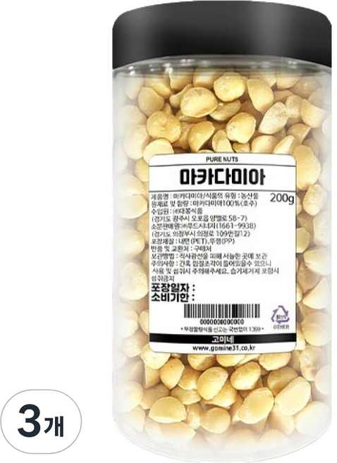 SUPERGOOD Gomine 夏威夷豆, 200g, 3罐