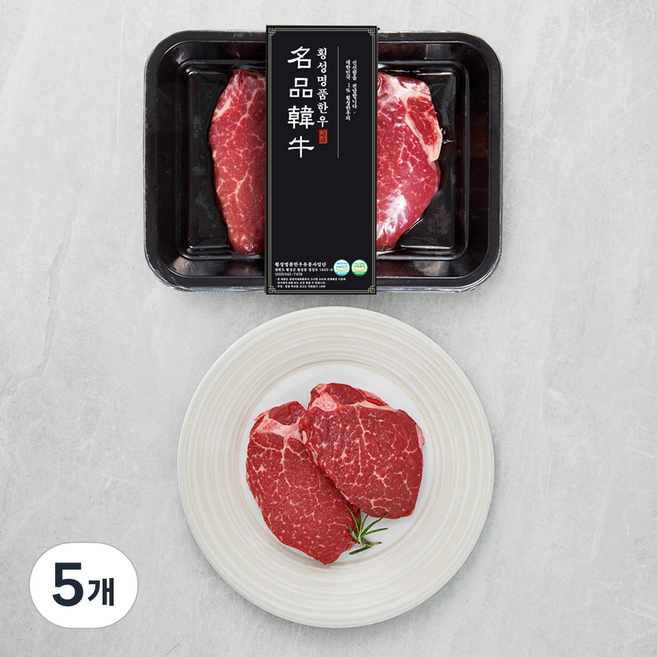 횡성한우 1+등급 안심 스테이크용 (냉장), 200g, 5개
