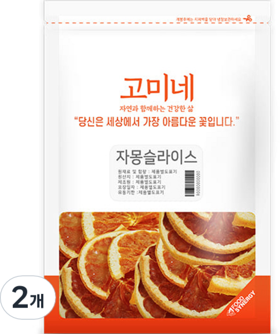 고미네 자몽슬라이스, 2개