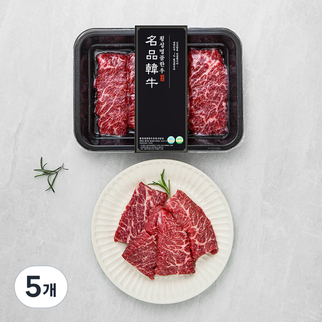 횡성한우 1+등급 치마살 (냉장), 200g, 5개