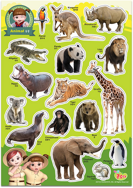 콩순이 고무자석퍼즐놀이 동물, 1개, 16피스