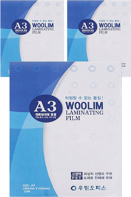 Woolim 辦公室機器護貝膜 80MIC, A3, 150個