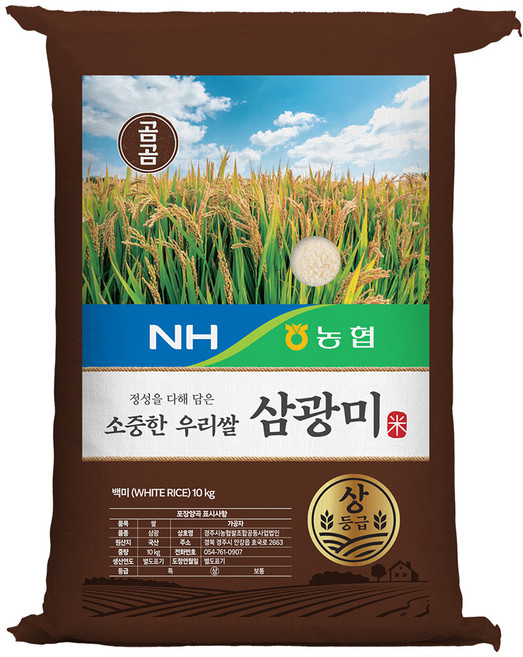 곰곰x농협 소중한 우리쌀 삼광미(상등급), 10kg, 1개