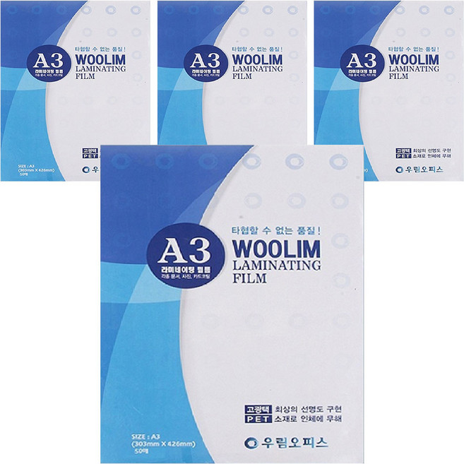 Woolim 辦公室機器護貝膜 80MIC, A3, 200個