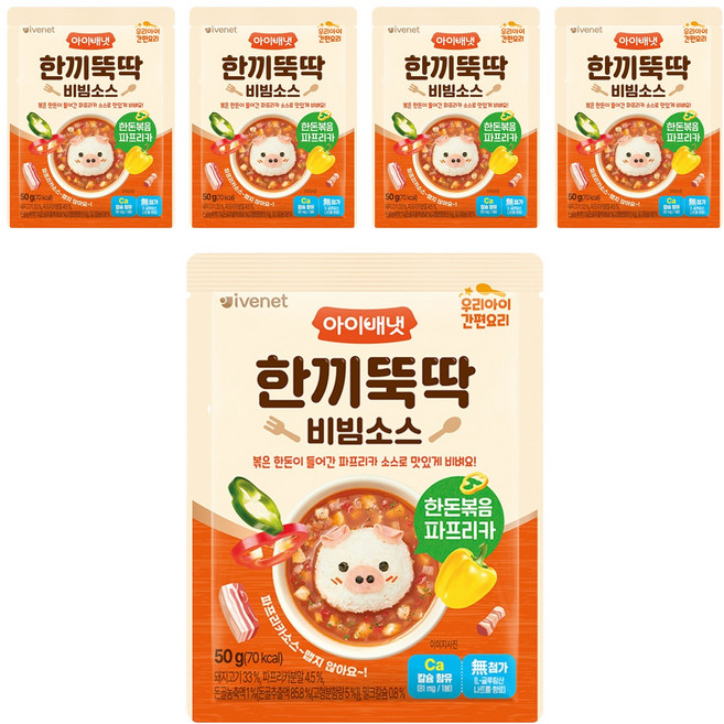 아이배냇 유아용 한끼뚝딱 비빔소스 한돈 볶음 파프리카, 한돈볶음파프리카, 50g, 5개